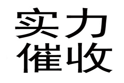 顺利解决李先生80万信用卡债务问题